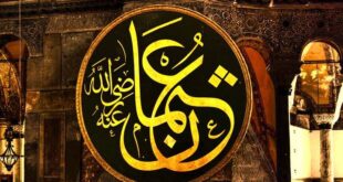 son-in-law to Holy Prophet Muhammad (PBUH), Hazrat Usman ibn Affan (RA)